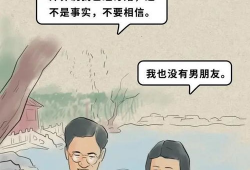 中国言情漫画,中国言情漫画中的甜蜜爱情故事